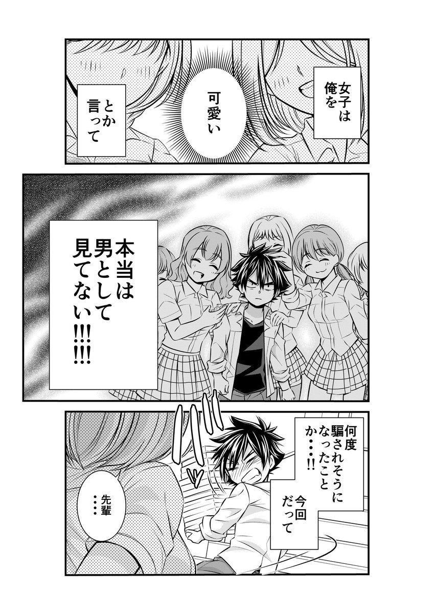 Twoucan 身長差 の注目ツイート イラスト マンガ