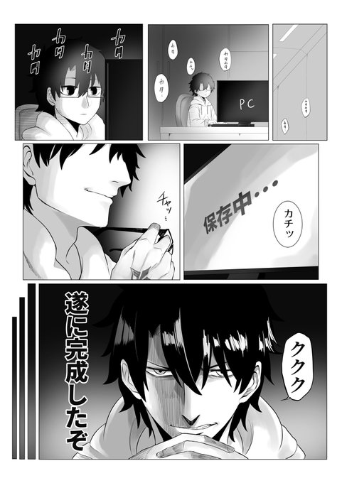 パライソちゃん 