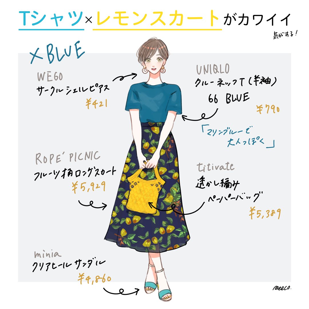 研究所 住所 全国 レモン 柄 ロング スカート Obhcblog Org