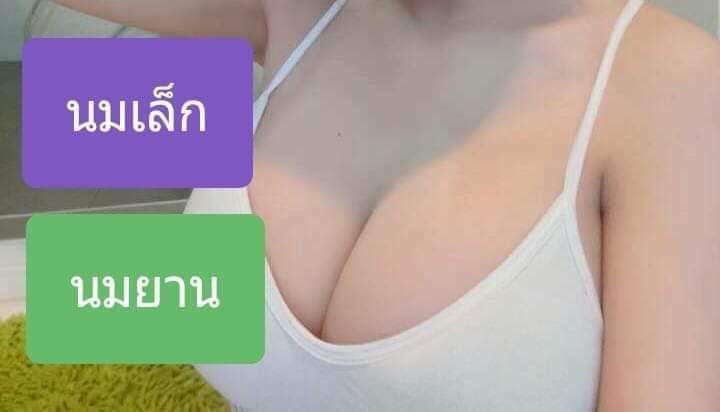 dEy2t20Zo7FsYaF's tweet photo. #โพสนี้ให้เฉพาะคน >> น.ม.เล็ก <<

👙👙👙 เปลี่ยน 32 ให้เป็น 36 กันจ้าาา 💞💞

น.ม.เล็กประมาณ 32 >> น.ม.เหี่ยว >> น.ม.ยา�� 
>> น.ม.ไม่เท่ากัน
https://t.co/06n6qBsj1x
อยากมี >> โ-น-ม. << ปักเลยจ้า 📌📌📌 https://t.co/b0wlUEZD6R