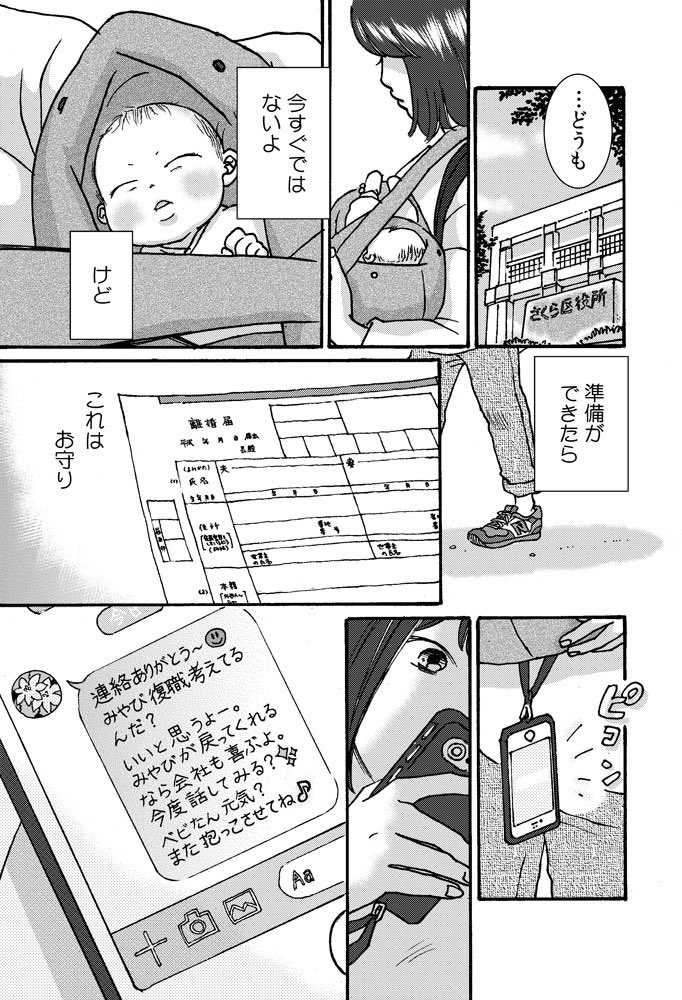 シュークリーム電子コミック編集部 まんが王国限定 配信スタート 新生児を抱えて離婚届をもらいにきた雅 慣れない育児 使えない夫 度々夢に現れる自分を捨てた母親 そのすべてにイライラしていたある日 目覚めると 子供の時の姿に変わっていて