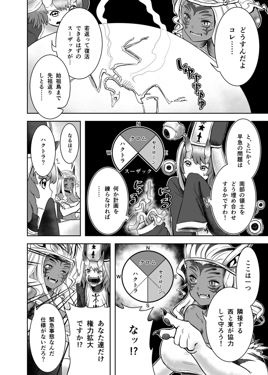 四天王最強が最初にやられた
#創作漫画 