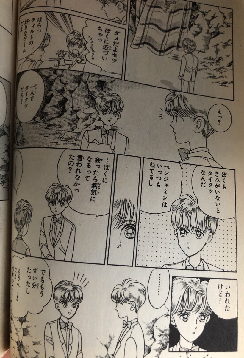 漫画文庫版に ある驚きのモノが印刷されているのを発見 手持ちを確認してみる人たちや 昔はたまにあった などの証言も Togetter 漫画文庫版に ある驚きのモノが印刷されているのを発見 手持ちを確認してみる人たちや 昔はたまにあった などの証言も Togetter