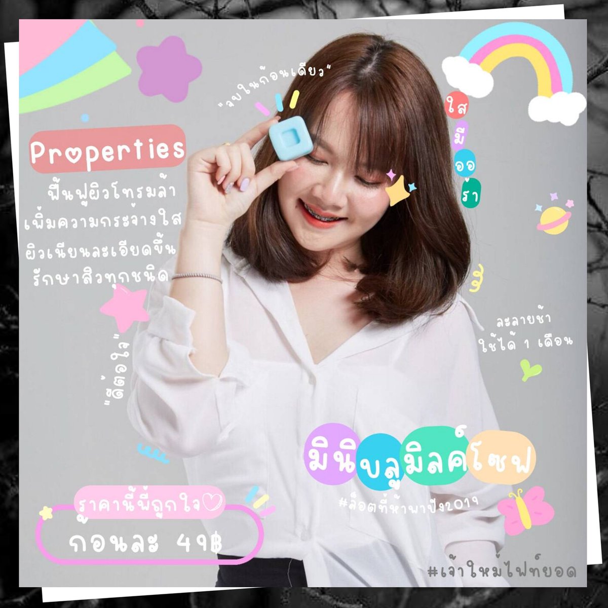 LBynana's tweet photo. "หน้าโทรม​ หมองคล้ำ​ สิวตึม‼️"
ลองหันมาใช้#สบู่มินิ​บลู​มิลค์​โซฟ​ แล้วจะหลงรัก💙💜
💸ราคานักเรียนมากจ้าาา​ 49฿ เท่านั้น​
#โปร​ 3|145฿ ส่งฟรี​ลทบ.💥
https://t.co/dDOOZbVf2U

#loveskin_bynana​ #โรงเรียนสตรี​ #โดนใจวัยรุ่น #หน้าใสหลักสิบ #หน้าใสวนไป #ใช้ดีบอกต่อสิว https://t.co/Yx6VevIKwM