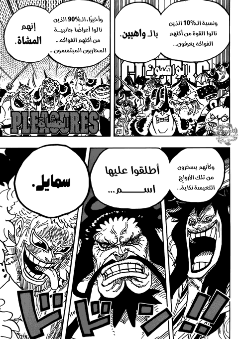 ワンピース943話 最新話ネタバレ ゾロ サンジvsオロチ Smileの実の秘密 ジャンプ感想考察画バレ エンタメンツ