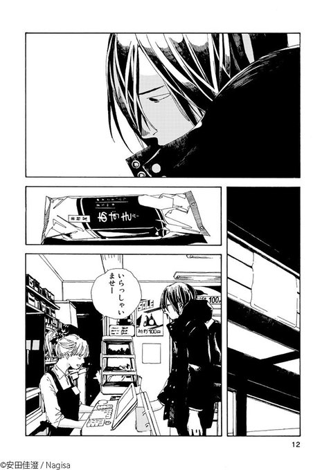 公式 マンガzeroさん の最近のツイート 9 Whotwi グラフィカルtwitter分析