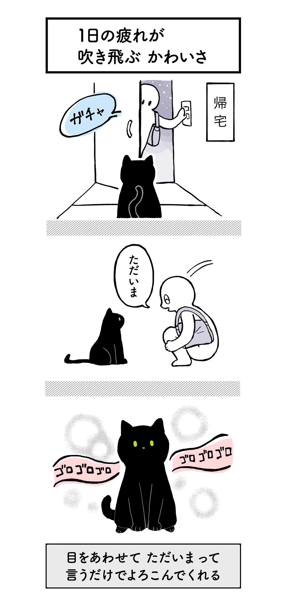 猫のこの可愛さってなんなの？！心がギュンってなるよ！