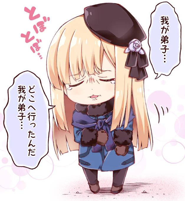 弟子とはぐれちゃった名探偵ライネス💦 