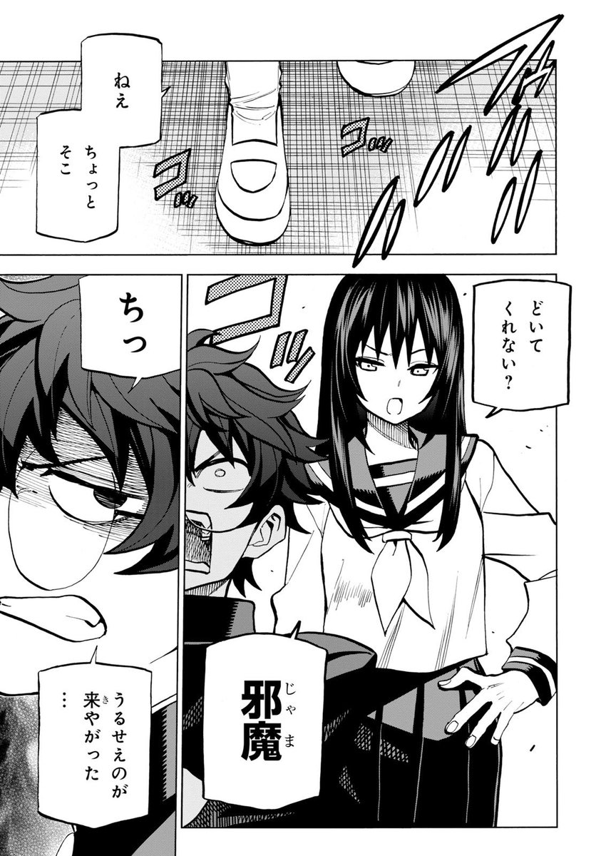 横田卓馬 以前は読み切り版を流しましたが 単行本一巻発売されたということで セルフ一話無料です 続きが読みたいと思った方は買ってくれい すべての人類を破壊する それらは再生できない 1 角川コミックス エース 横田 卓馬 T Co