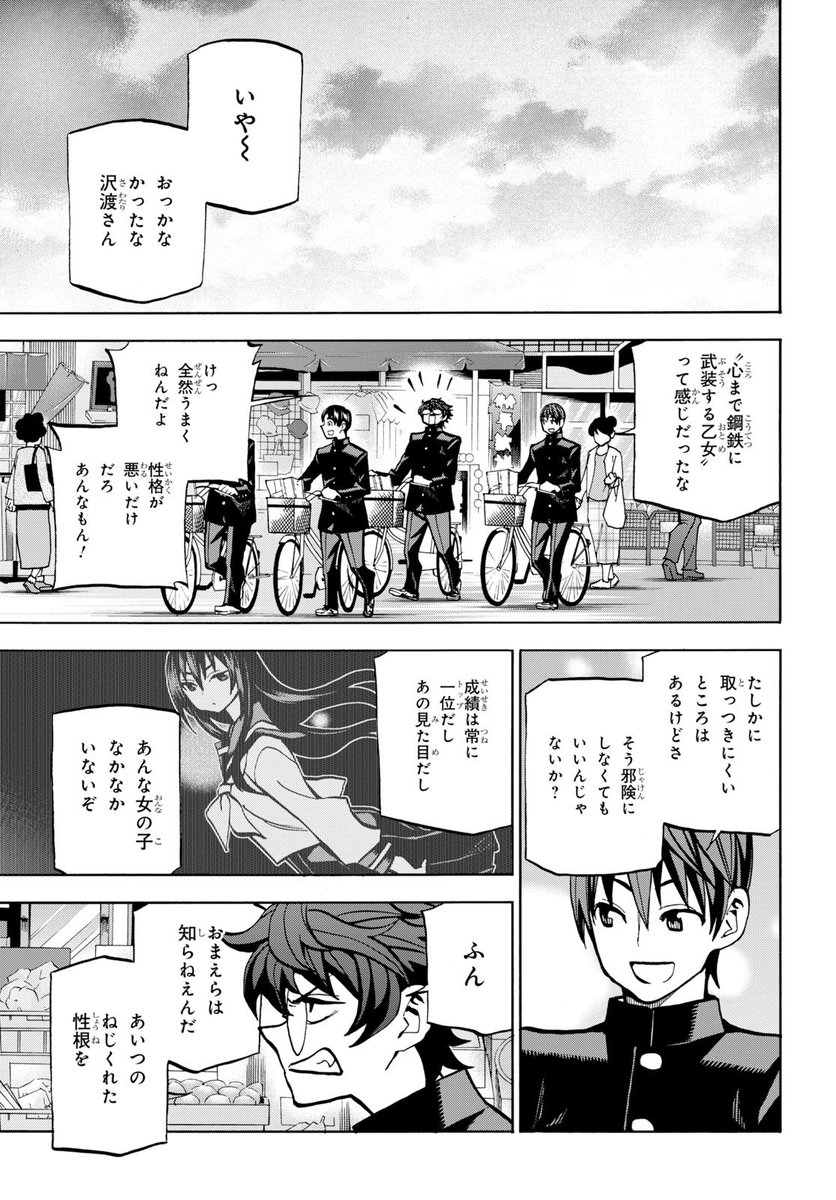 横田卓馬 以前は読み切り版を流しましたが 単行本一巻発売されたということで セルフ一話無料です 続きが読みたいと思った方は買ってくれい すべての人類を破壊する それらは再生できない 1 角川コミックス エース 横田 卓馬 T Co