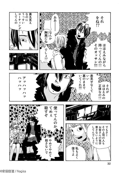 公式 マンガzeroさん の最近のツイート 9 Whotwi グラフィカルtwitter分析