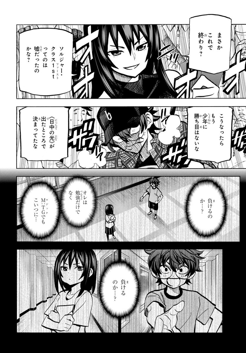 横田卓馬 以前は読み切り版を流しましたが 単行本一巻発売されたということで セルフ一話無料です 続きが読みたいと思った方は買ってくれい すべての人類を破壊する それらは再生できない 1 角川コミックス エース 横田 卓馬 T Co
