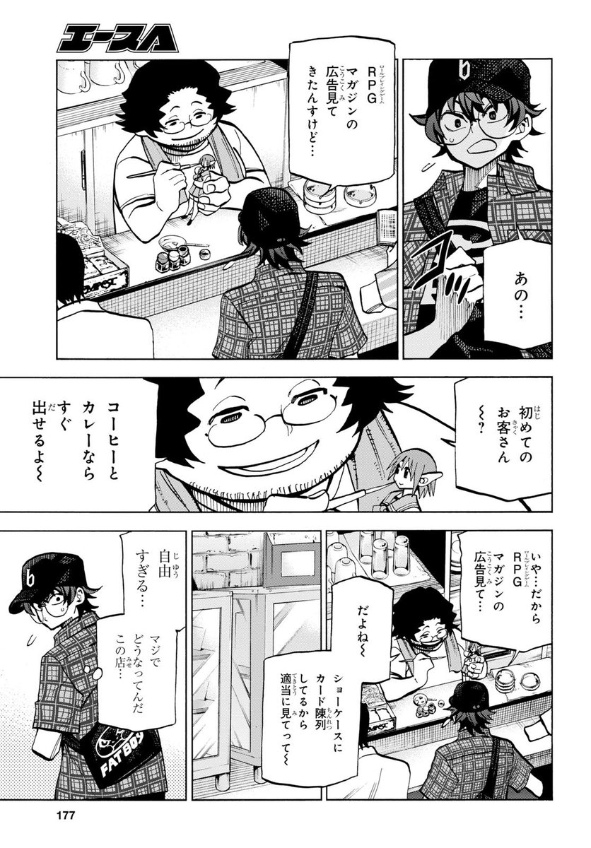 横田卓馬 以前は読み切り版を流しましたが 単行本一巻発売されたということで セルフ一話無料です 続きが読みたいと思った方は買ってくれい すべての人類を破壊する それらは再生できない 1 角川コミックス エース 横田 卓馬 T Co
