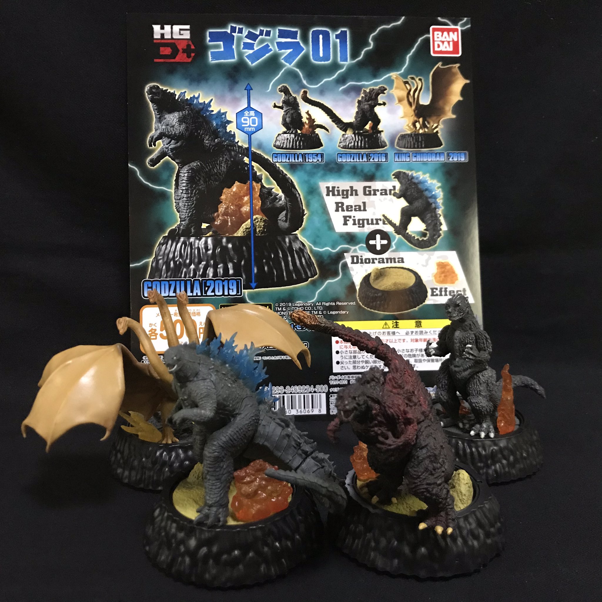 売れ筋ランキングも HG D ゴジラ02 全4種 フルコンプ grupogap.org.br