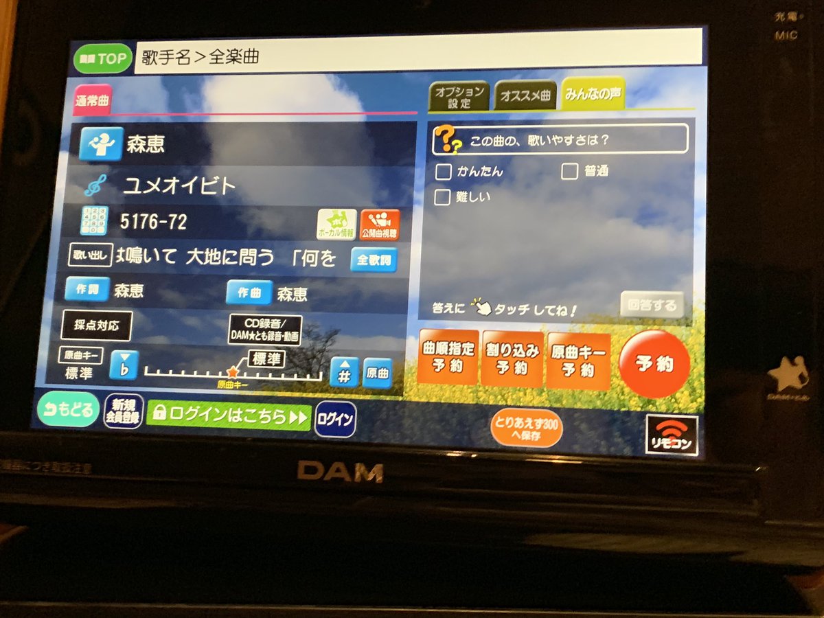 ユメオイビト ユメオイビト