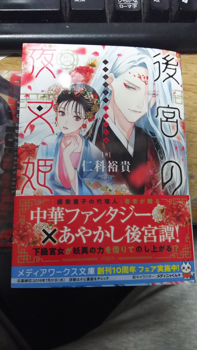 ラノベ関係者は今日も仲良し 19 06 01 11ページ目 Togetter ラノベ関係者は今日も仲良し 19 06 01 11ページ目 Togetter