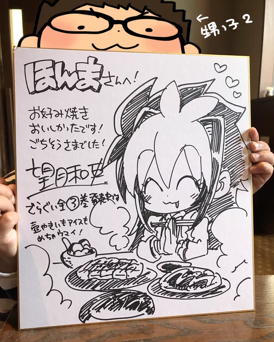 静岡県浜松市の北区に、竜ヶ岩洞という鍾乳洞があるんです。
そこにある「ほんま」さんという、めっちゃおいしいお好み焼き屋さんがありまして。ちょっとしたご縁がつながりまして、でらぐいの色紙を置かせていただけることになりました!むすちょんかいてきました! 