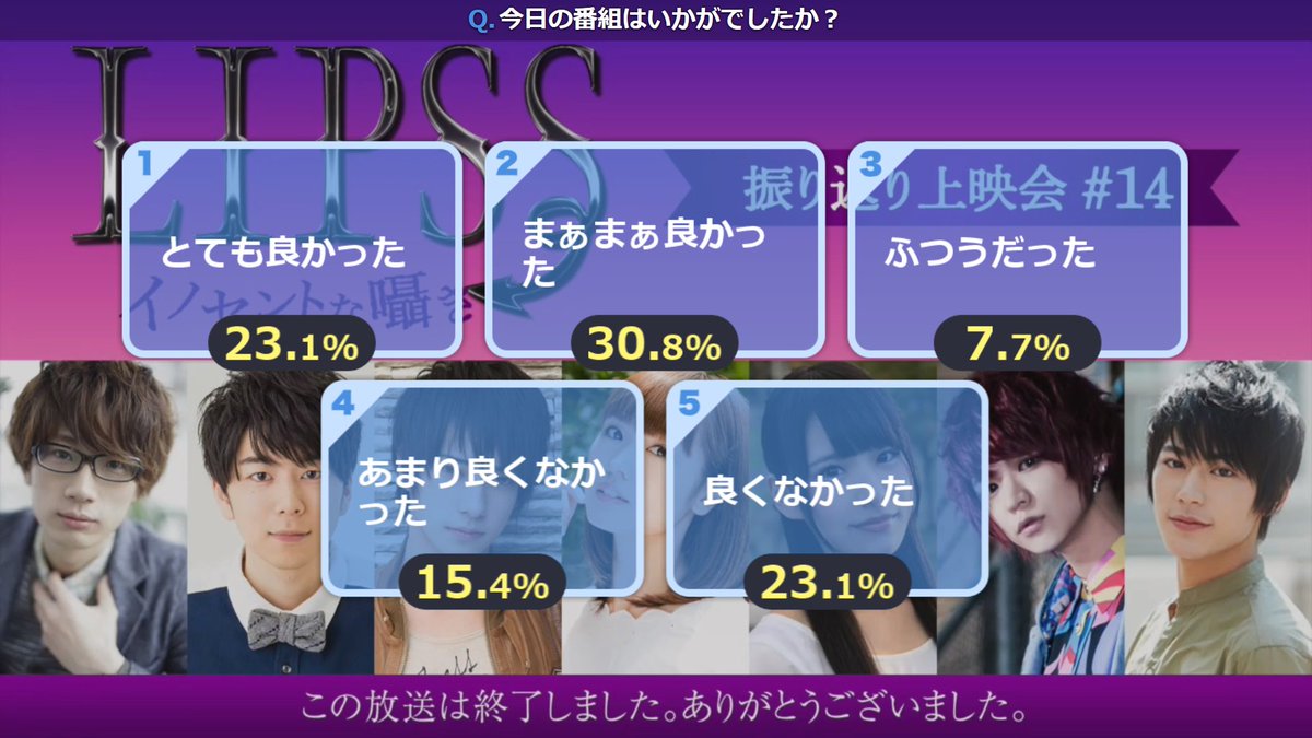 Halical ハリカル 魔王様からテレビを通じて 西山宏太朗 さんに一言 あのー パンツ返して下さい w ニコ生 19 04 03 23 30開始 Lipss イノセントな囁き 振り返り上映会 11 Lipss 江口拓也 渕上舞 加藤将 辻諒 阿部快征 長谷川
