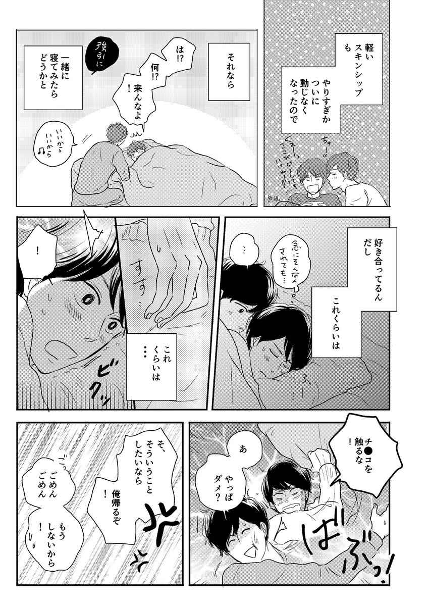 ?enigma vol.46に【カドのまるいさんかく】最終回の6話28ページ載せていただきました！先月・今月と2ヶ月連続掲載です。
renta！さん他各電子書店で発売中✊
「親友」と「三角関係」と「回転寿司の絵は楽しい」の漫画です… 