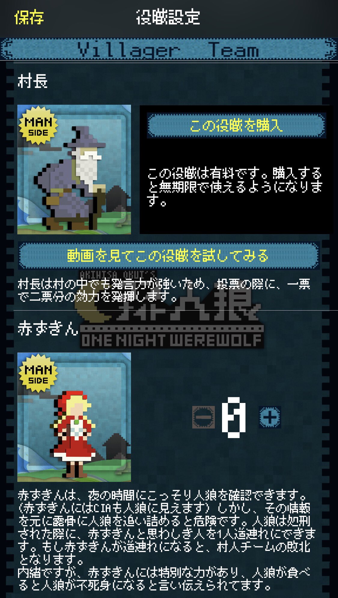 ワンナイト人狼 オオカミさん アプリ版のワンナイト人狼に追加役職がきましたーーー アナログカードにない アプリ限定の役職 パン屋 赤ずきん もありまーす あと 待望のモブおじさんも W T Co Gh6hugvunb