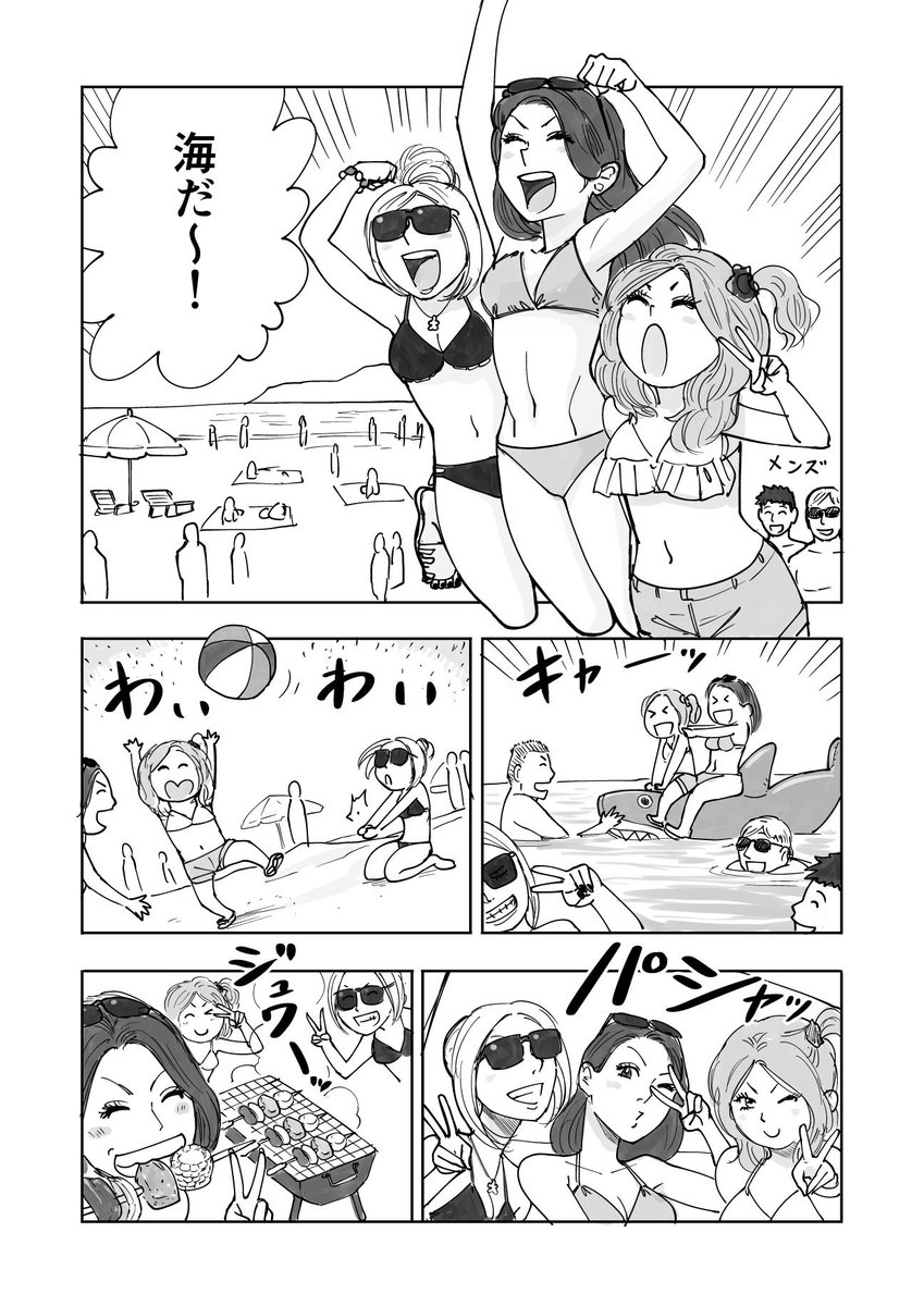 "おつきあい"をはじめたギャルカップルのお話
#銛ギャル #銛ガール #創作漫画 