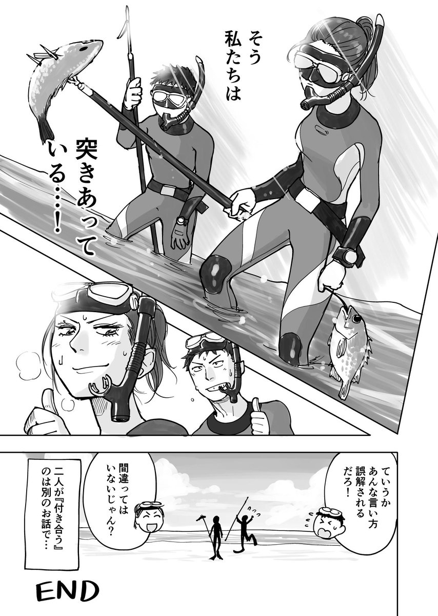 第25回 電撃コミック大賞 金賞作品 銛ガール を応援しよう Togetter 第25回 電撃コミック大賞 金賞作品 銛ガール を応援しよう Togetter