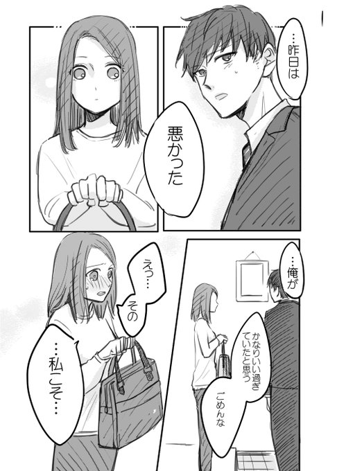 【創作】大人気ない話

夫婦喧嘩の後の話 