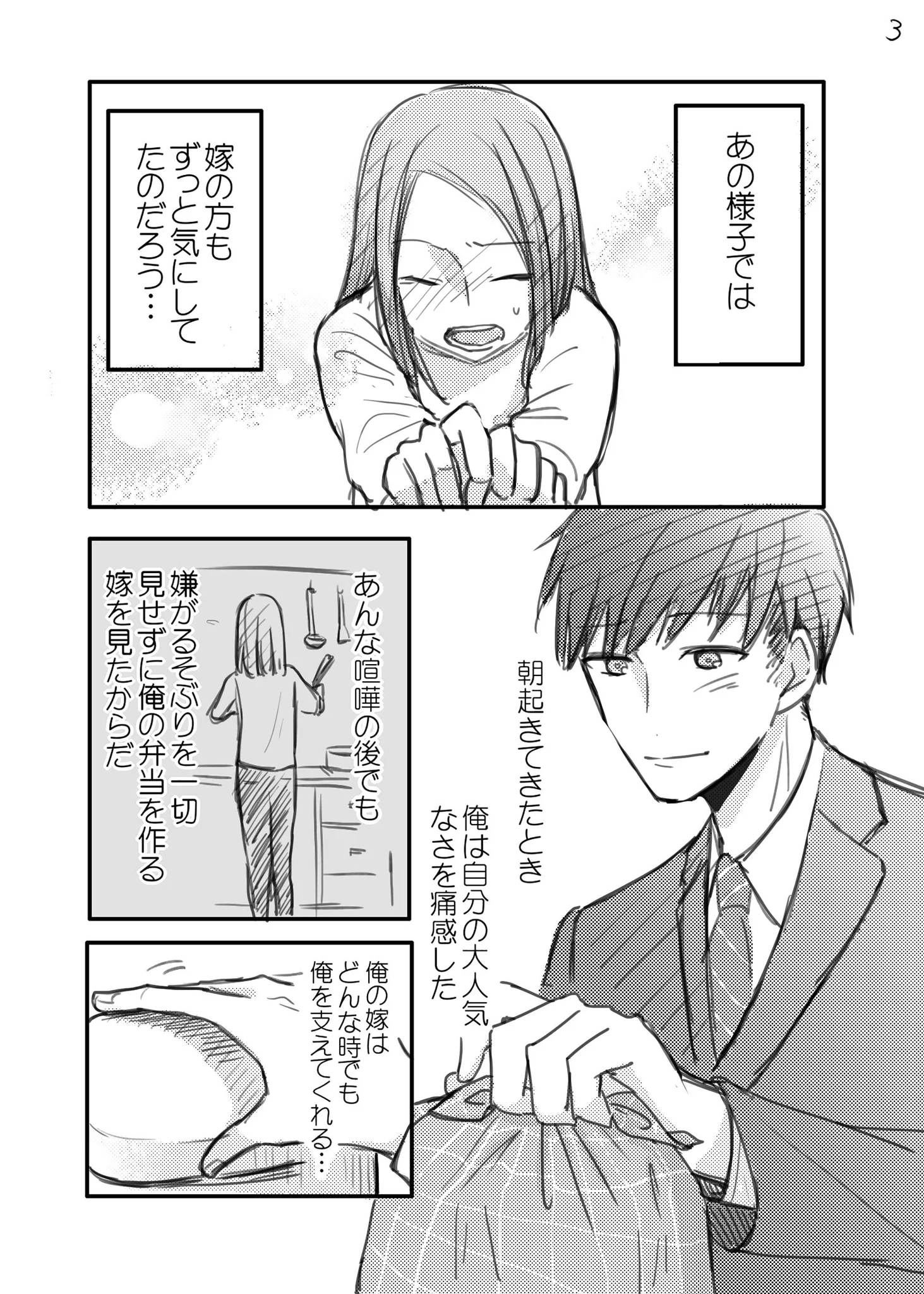 夫婦喧嘩の後に……ｗ謝っていた真意がわかった瞬間がおもしろいｗｗｗ