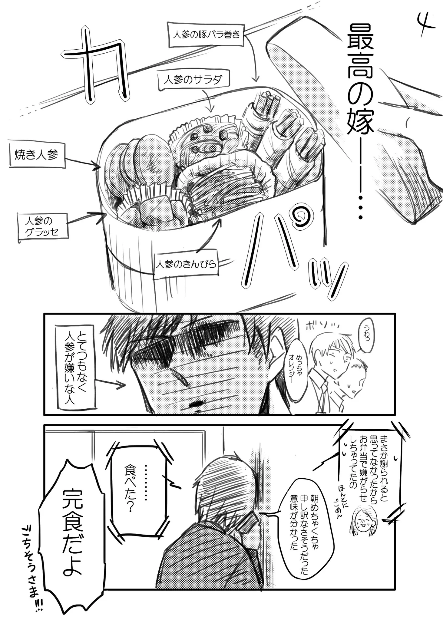 夫婦喧嘩の後に……ｗ謝っていた真意がわかった瞬間がおもしろいｗｗｗ