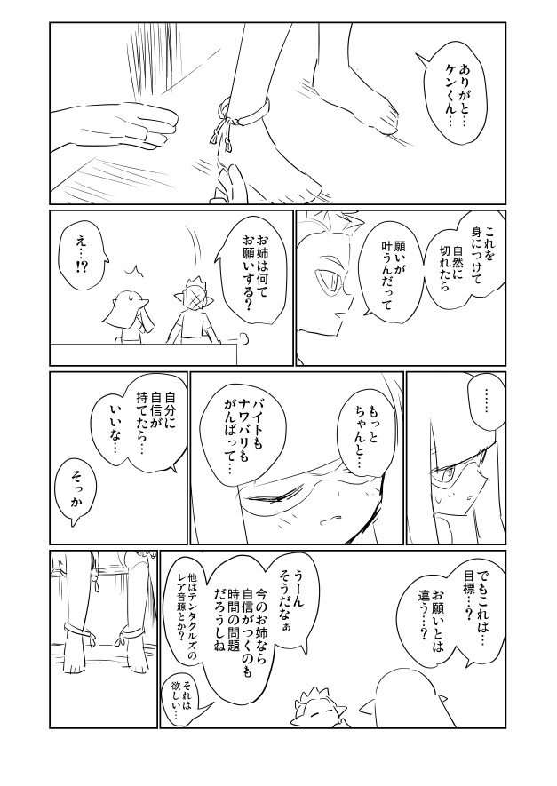 【スプラ2】姉弟とチギリノヒモ(独自設定)
 https://t.co/iU61YSf7yx 