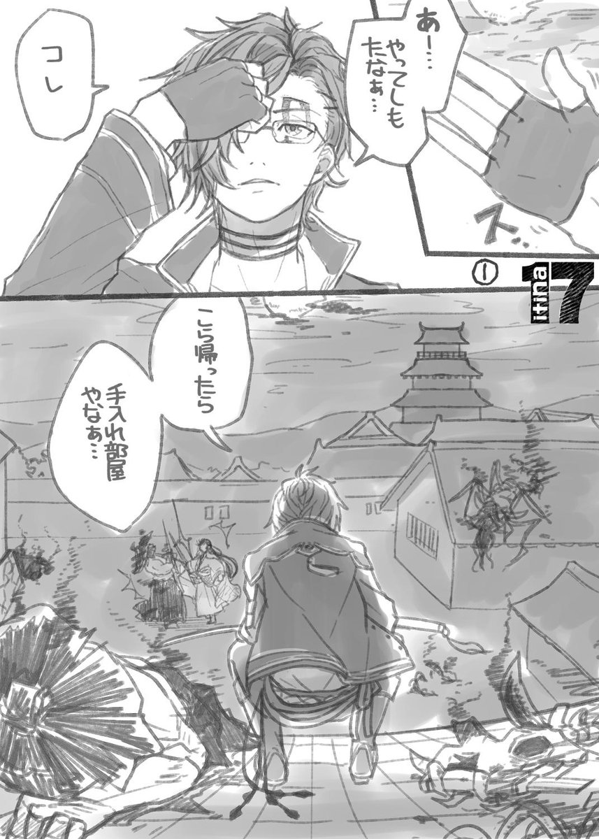 前垢から引越し

明石国行は働きたくない 