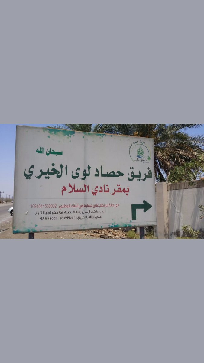 SISohar's tweet photo. Our last stop as part of our Charity Drive was at the Harvesting team of Charity in Liwa where we donated Ramadan boxes to help support those who need it.. Ramadan Kareem
#wecare
#abqeducationgroup
#abqeducation
 #abq_education https://t.co/Zll1IEFTS6