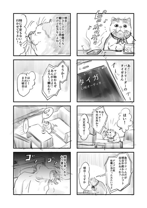 岡田淳司 オカダアツシ Okada Atsushi19 さんのマンガ一覧 古い順 2ページ ツイコミ 仮 岡田淳司 オカダアツシ Okada Atsushi19 さんのマンガ一覧 古い順 2ページ ツイコミ 仮