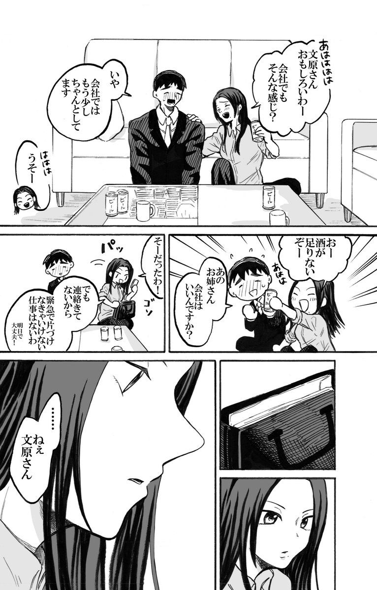普通の恋愛⑨(1/4)
※同性愛のお話です。 
