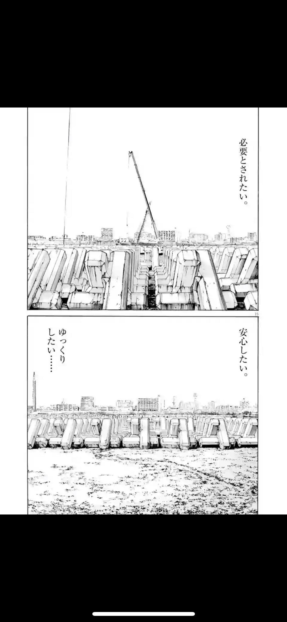 Satomin Ui ワーカホリックの心理はだいたいこれ 誰かに必要とされることによって自身を肯定したい 闇金ウシジマくん T Co V1xrwwfdeo Twitter