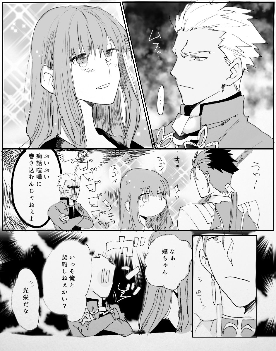 弓女主

うちのマスターは男前 