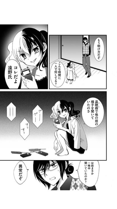 望月 菓子 人形峠連載中 Mochikakoko さんの漫画 22作目 ツイコミ 仮