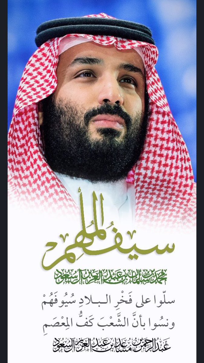 alkhaldi_w's tweet photo. بإختصار مدرسة سلمان بن عبدالعزيز  #محمد_بن_سلمان_بن_عبدالعزيز https://t.co/EfWRcEddkL