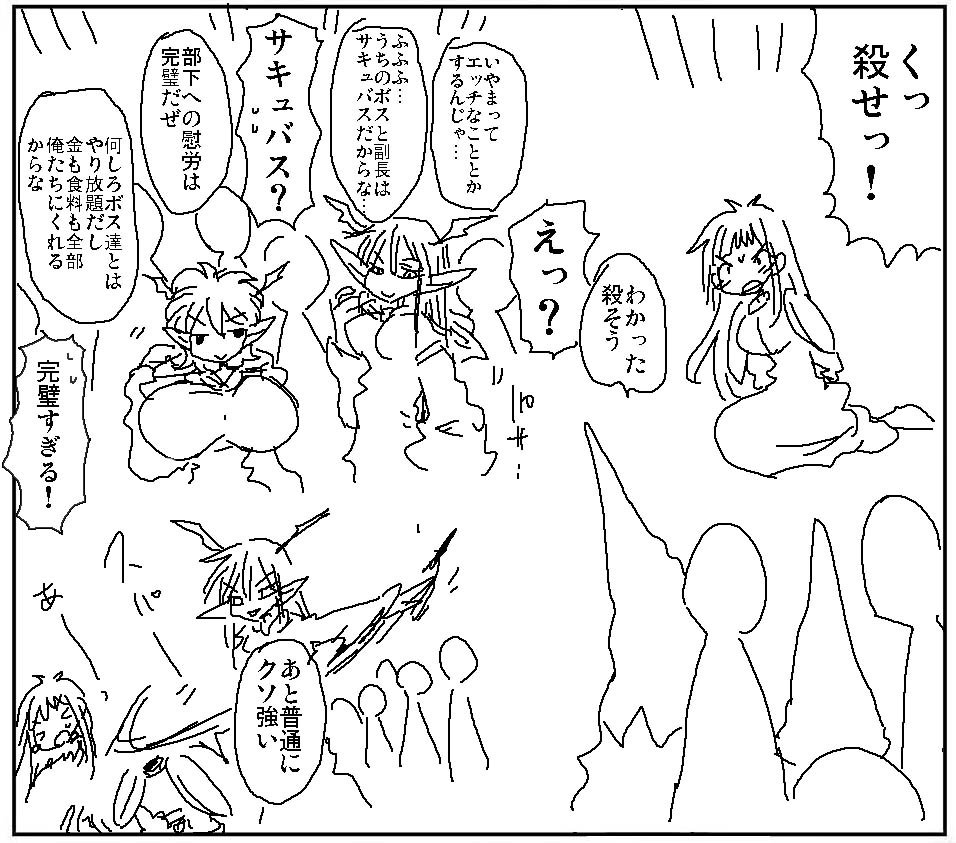 天原 サキュバスは盗賊団のお頭に最適の人材