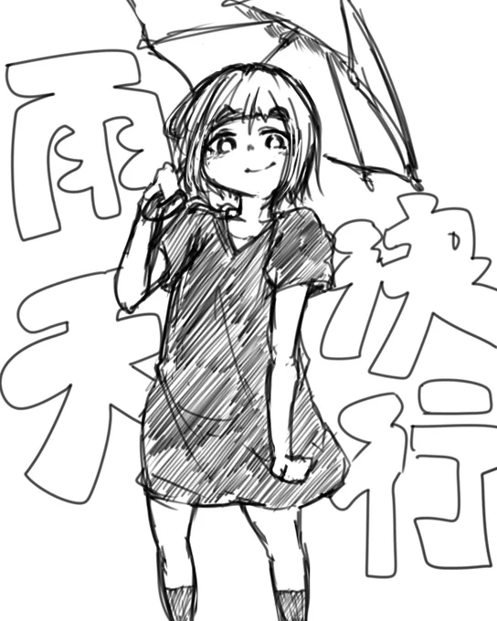 梅雨ってやつだぜ 