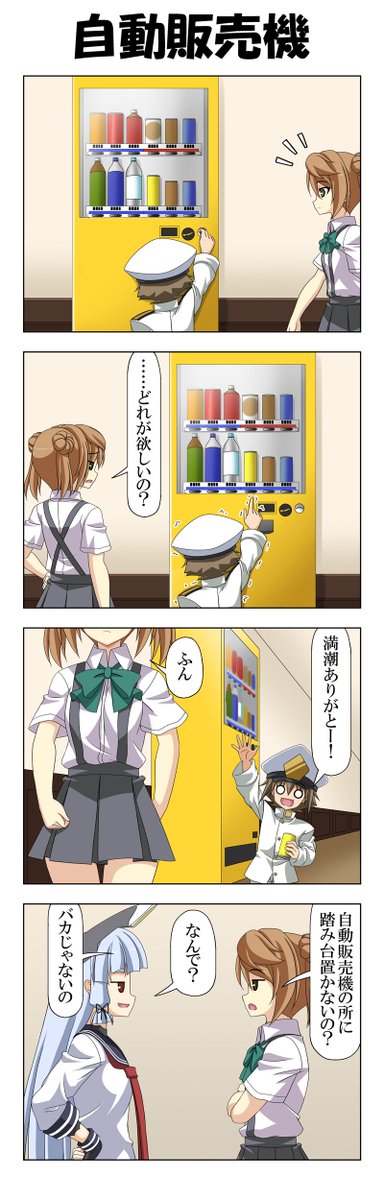 子供提督はじめました 番外編 41～44
この辺から摩耶様の存在感が増してきます。

あとすいません、昨日に『動画3の分』と書きましたが『動画4の分』の誤りでした。 