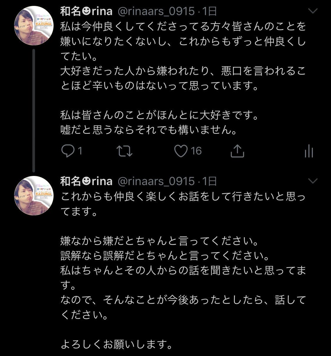 和名 誤解されたくないからこのツイートしたのにさ 誤解されてるんじゃ意味ないやんか 無視してるつもりは全くないし 返事遅いのはほんと申し訳ないって気持ちでしかないです Dmも Lineも リプも ほとんど放置してる状態なくらい たまにツイート