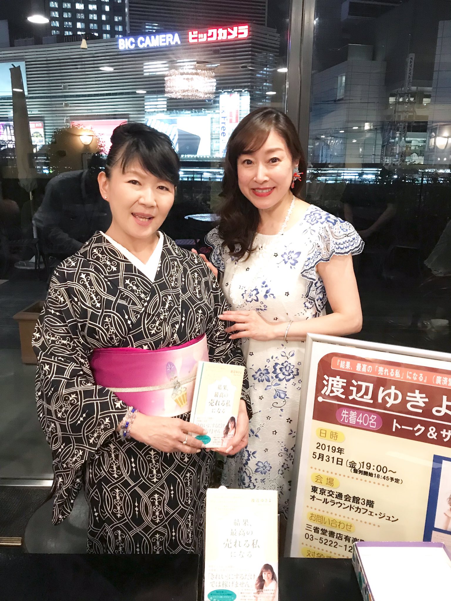 星 君枝 渡辺ゆきよ先生の 結果 最高の 売れる私 になる トークショー Amp サイン会に参加してきました 素敵なキラキラオーラのゆきよ先生のお話を聞いているだけでもhappyになっちゃう 三省堂書店神保町本店でプロモーション中です 渡辺