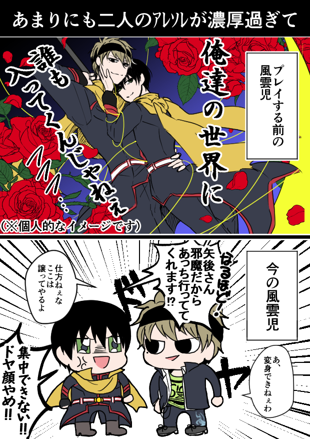 『不良が集う学校・二人きりのヒーロー・特殊能力持ち・他者に支配されることを嫌い孤立したポジション』と聞いて「アッ…」ってなった奴の矢久日記(ネタバレ)(個人的なイメージ) 