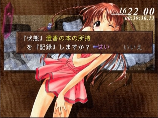 shishibone19's tweet photo. 『Prismaticallization ('99)』クリア。アークが昔作ってた奇ゲー。ゲーム版エンドレスエイト。あと電波も入ってる。世紀末ってこういうゲーム多いよね。“永遠と繰り返される一日からの脱出を図る”、とかなり面白そうなんだけどそこまでエンタメ性はない。形而上学的なテキストに抵抗がなければ是非。 https://t.co/7w9H8ja9Kq