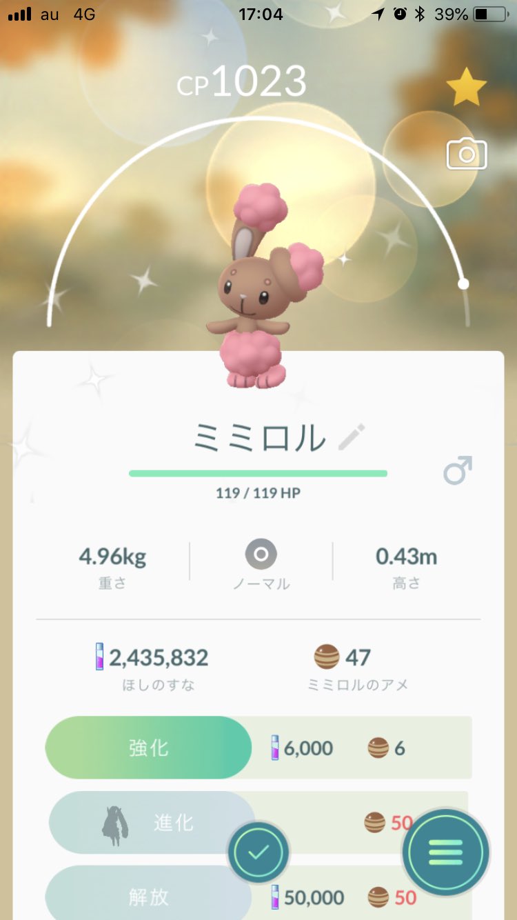 シャマソン ポケモンgo Pokemongoshama Twitter