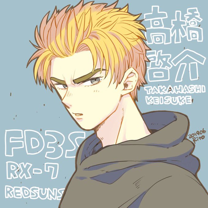 高橋啓介のtwitterイラスト検索結果 古い順 高橋啓介のtwitterイラスト検索結果 古い順
