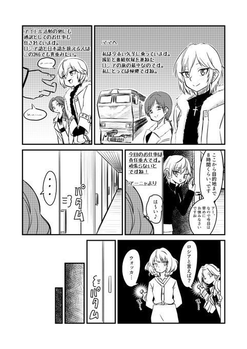 赤い矢号どころかロシアにすら行ったことないけど星さんの旅行記なら読んだ 