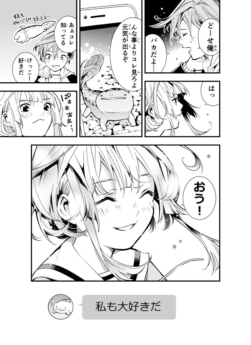 心因性メンタルマーメイド第十三話 #漫画 #オリジナル #心因性メンタルマーメイド  