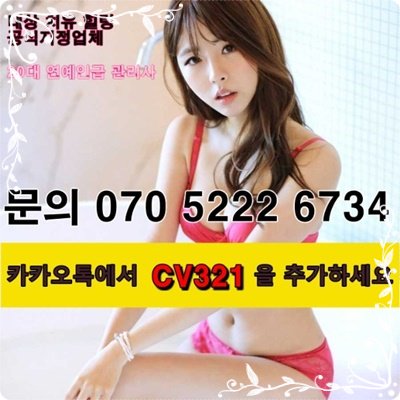 hobag2da's tweet image. #강릉출장아가씨가격&amp;lt;카톡CV321&amp;gt;&amp;lt;O7O_5222_6734&amp;gt;#군산출장아가씨후불□전국24시출장△출장@마사지↖출장안마

#광주출장콜걸가격∩내상NO↔양산출장안마▤군산출장⊥여수출장21